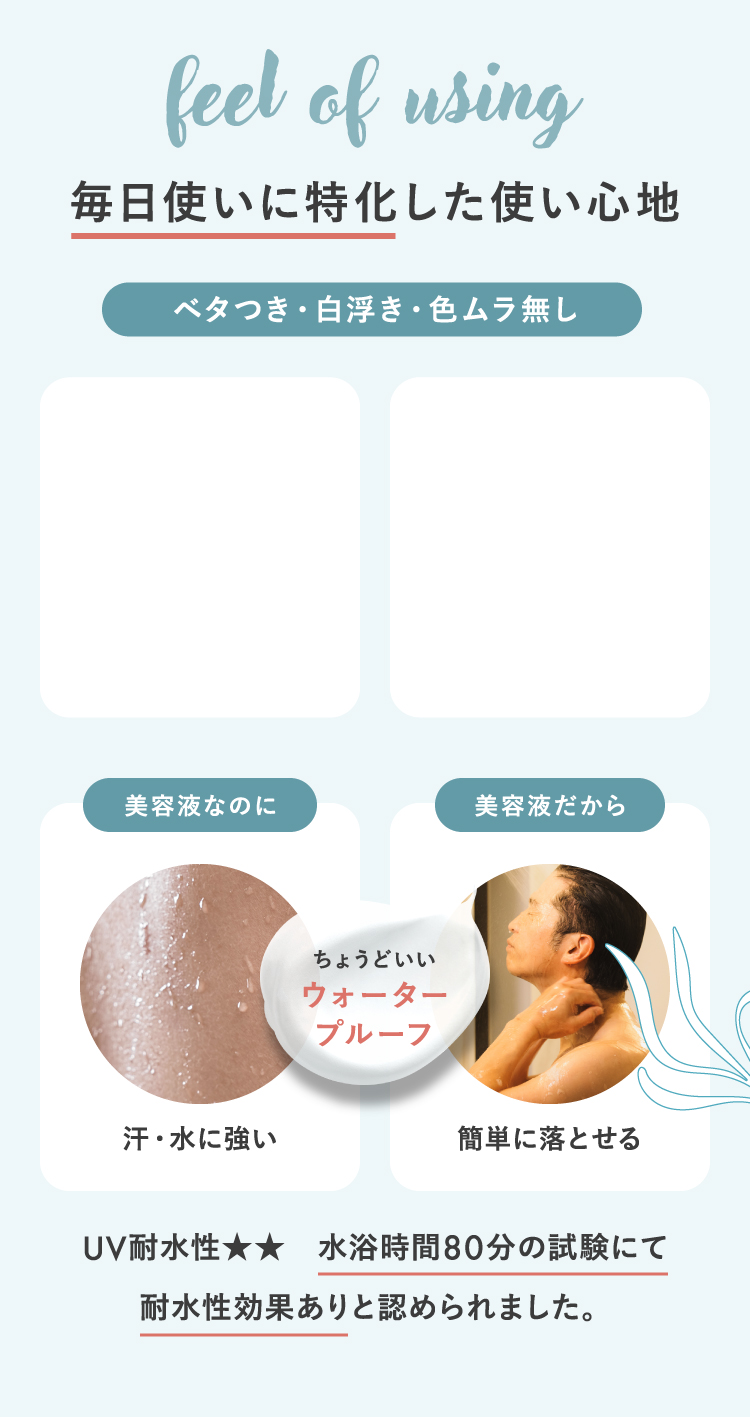 毎日使いに特化した使い心地