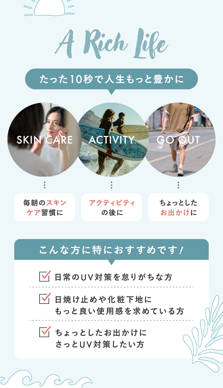 たった10秒で人生もっと豊かに