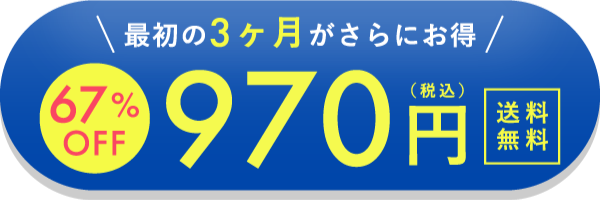 MOANATURE Life+ 最初の3ヶ月がさらにお得 詳しく見てみる
