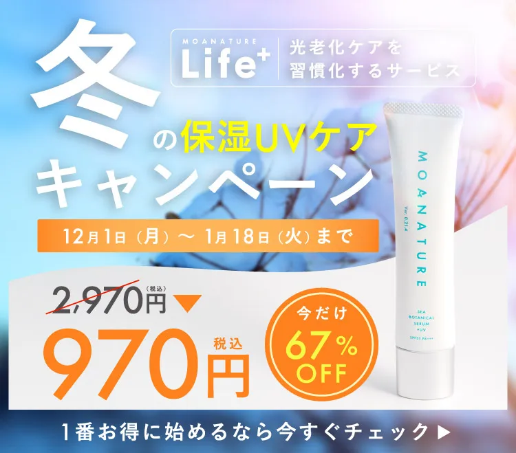 光老化ケアを習慣化するサービス MOANATURE Life+