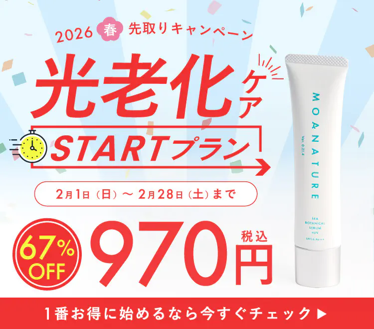 光老化ケアを習慣化するサービス MOANATURE Life+