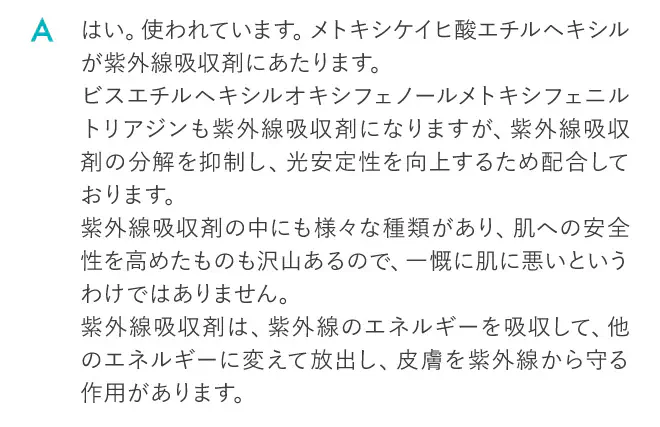 はい。使われています。