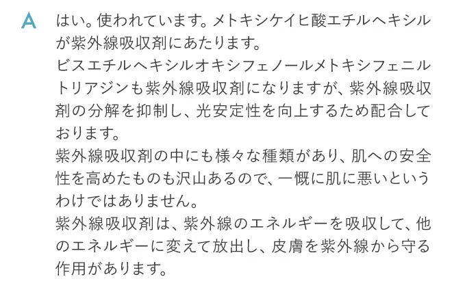 はい。使われています。
