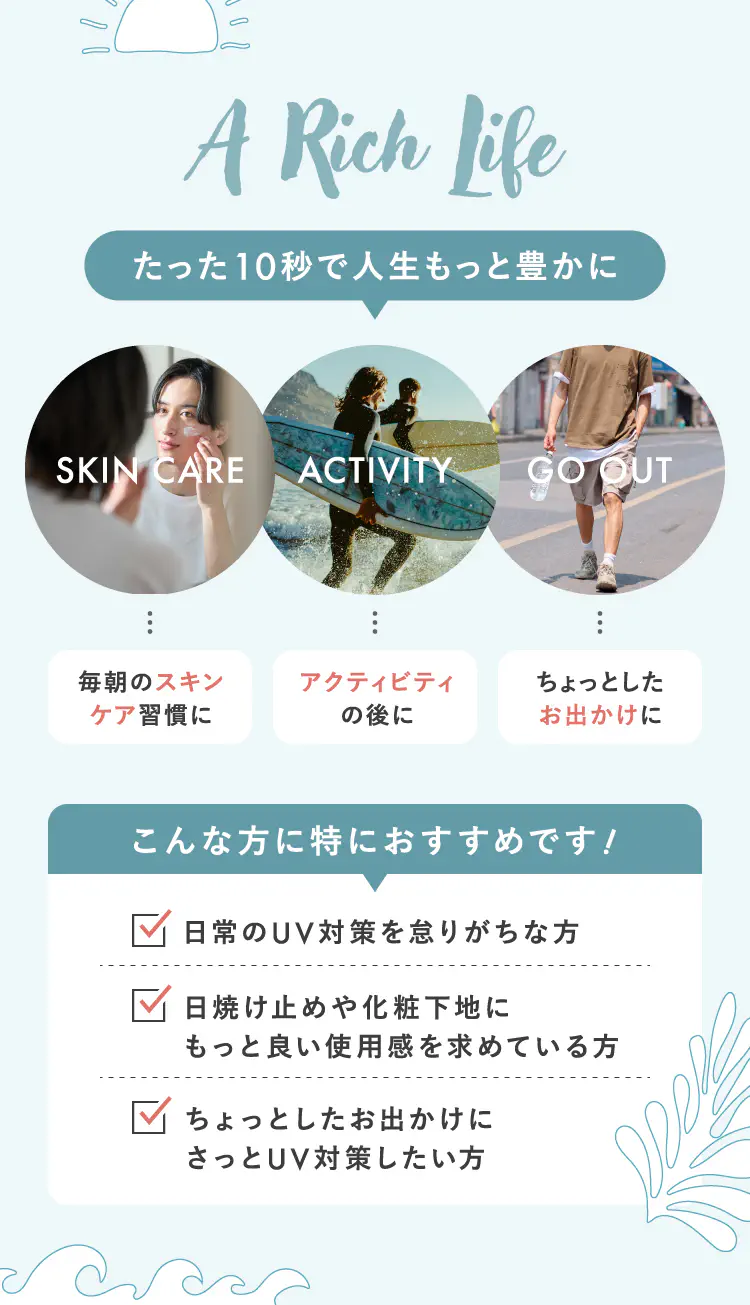 たった10秒で人生もっと豊かに