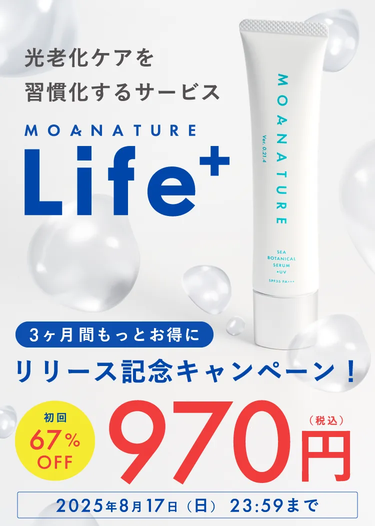 光老化ケアを習慣化するサービス MOANATURE Life+