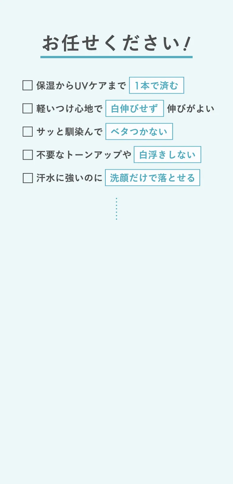 お任せください！