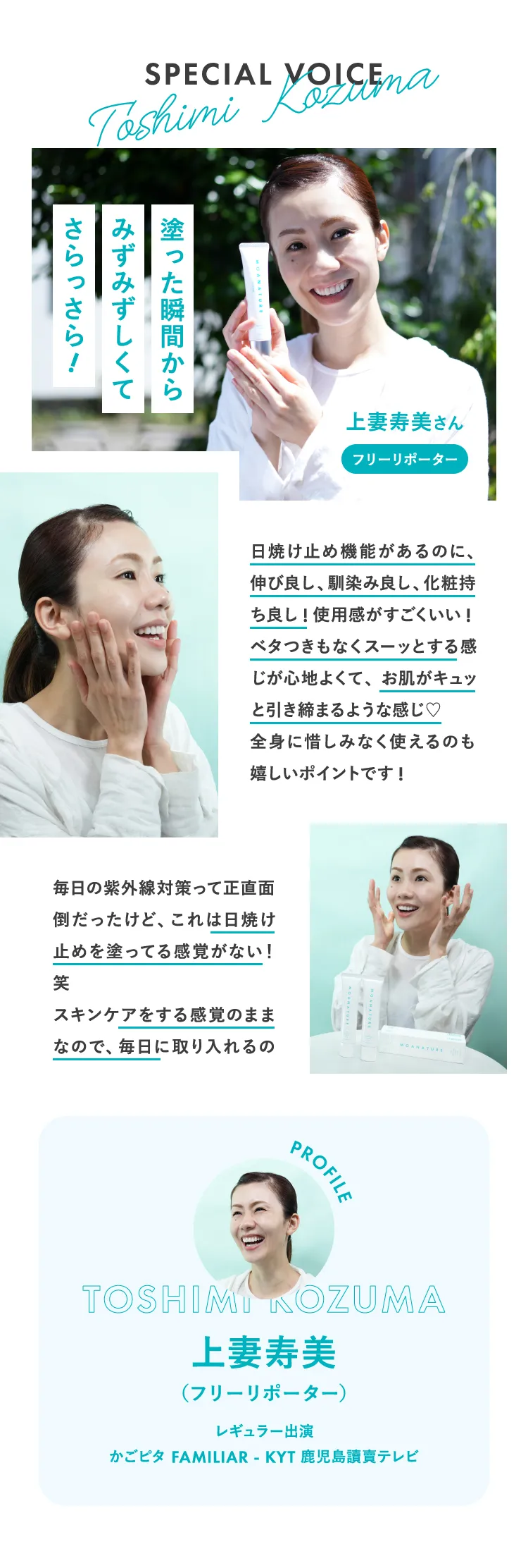 SPECIAL VOICE
