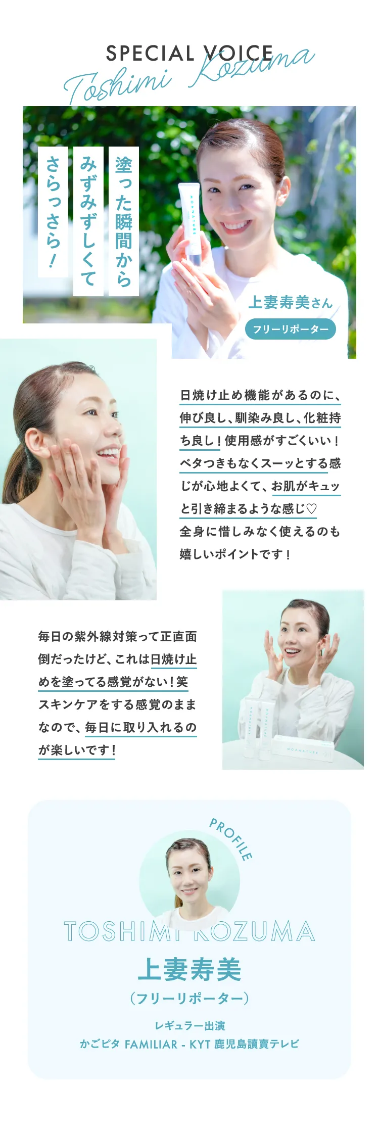 SPECIAL VOICE