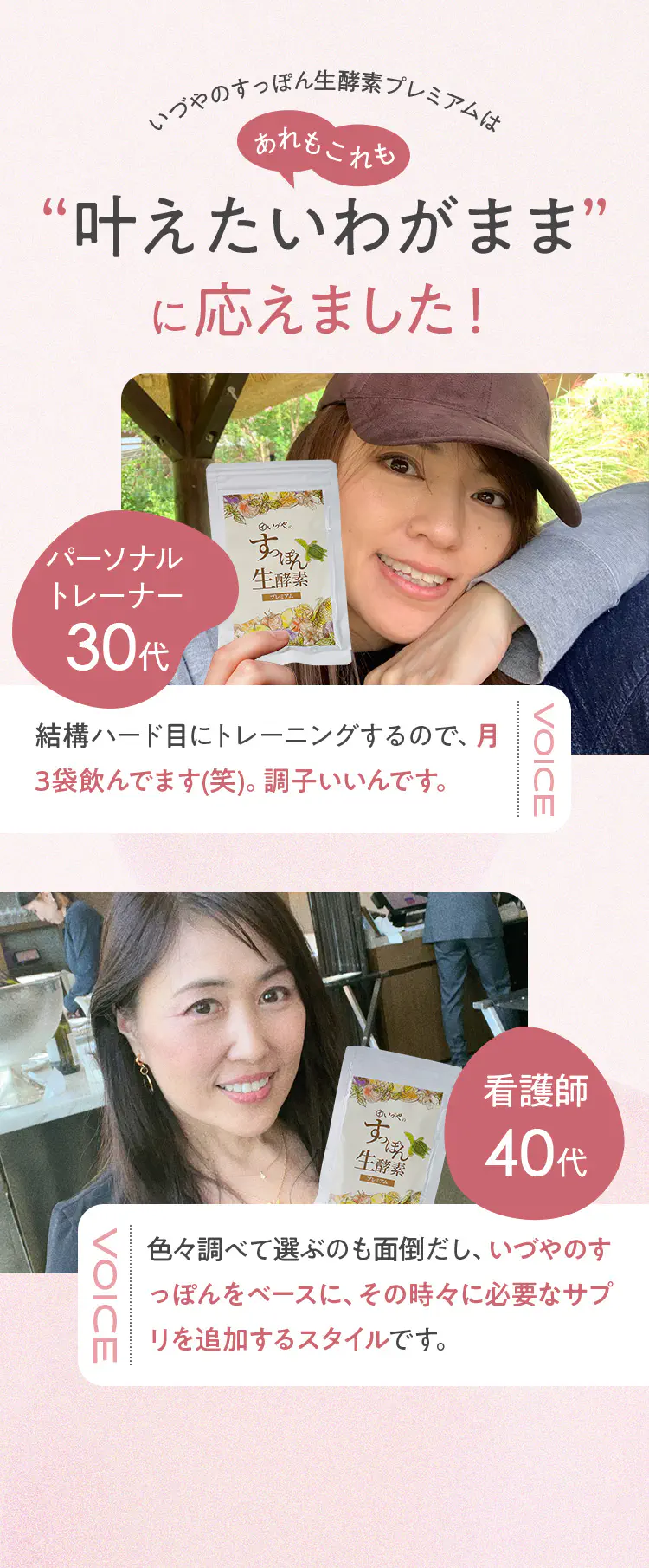 叶えたいわがままに応えました！