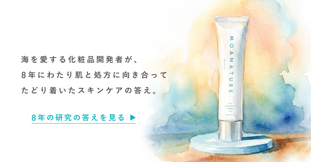 海を愛する化粧品開発者が、8年にわたり肌と処方に向き合ってたどり着いたスキンケアの答え。