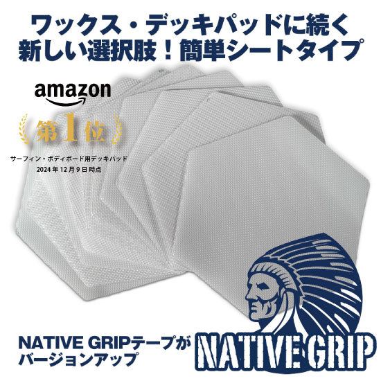 NativeGrip 6 SUP・サーフィン デッキ滑り止めシート [20枚セット]