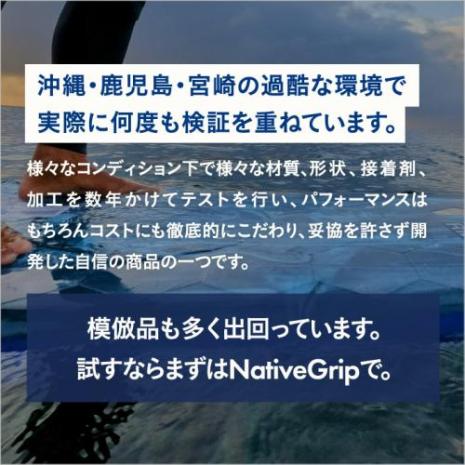 立漕屋 NativeGrip6 SUP・サーフィン デッキ滑り止めシート[20枚セット]