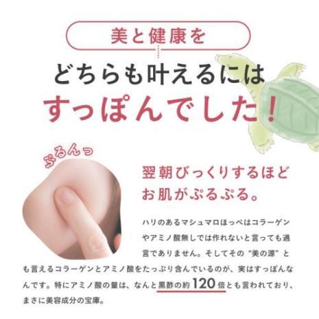 いづや すっぽん生酵素プレミアム[2袋セット]
