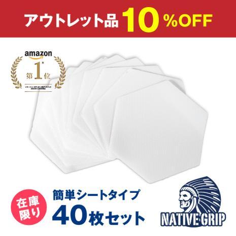 【アウトレット品】立漕屋 NativeGrip6 SUP・サーフィン デッキ滑り止めシート[40枚セット]