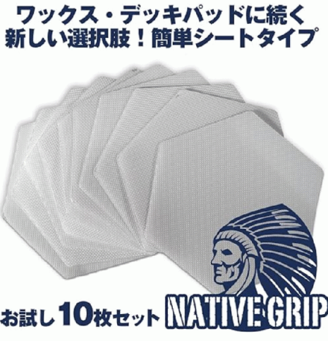 立漕屋 NativeGrip 6 SUP・サーフィン デッキ滑り止めシート [お試し10枚セット]