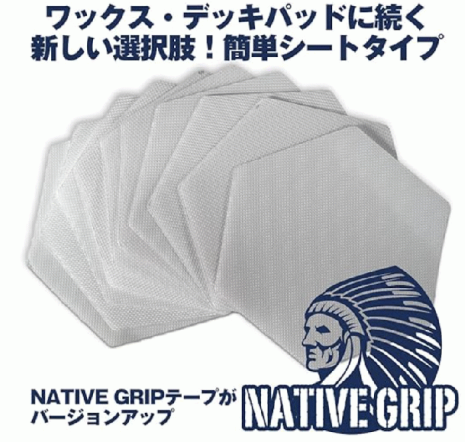 立漕屋 NativeGrip 6 SUP・サーフィン デッキ滑り止めシート [20枚セット]