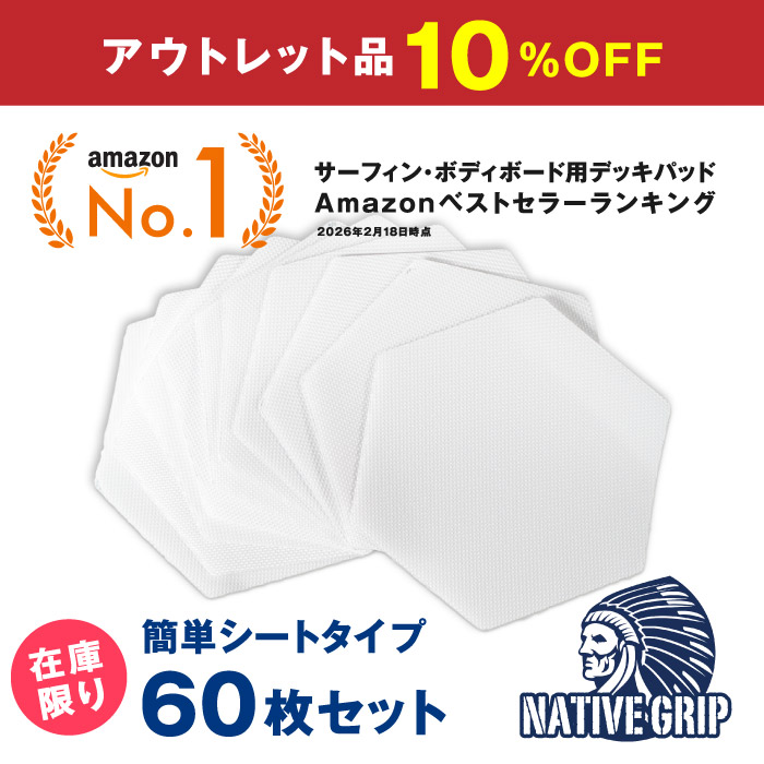 【アウトレット品】立漕屋 NativeGrip6 SUP・サーフィン デッキ滑り止めシート[60枚セット]