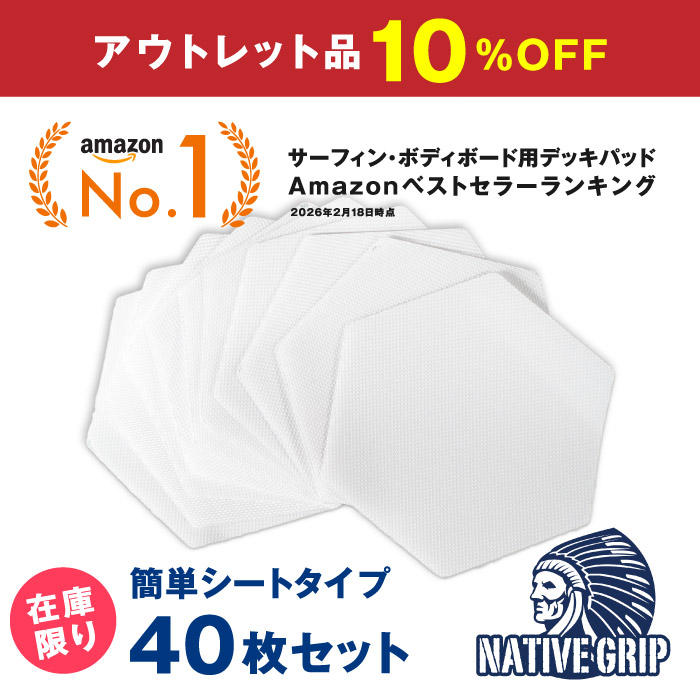 【アウトレット品】立漕屋 NativeGrip6 SUP・サーフィン デッキ滑り止めシート[40枚セット]