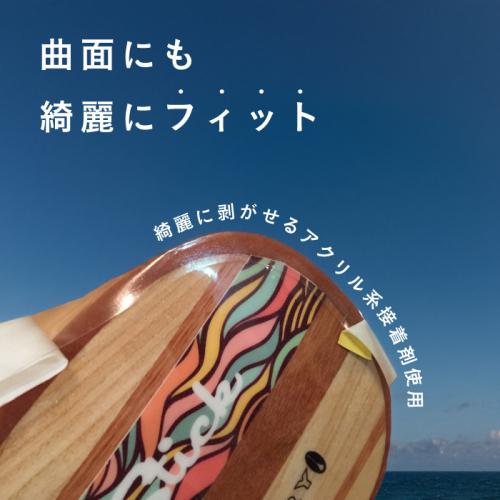 立漕屋 JTStick パドルエッジガード テープ