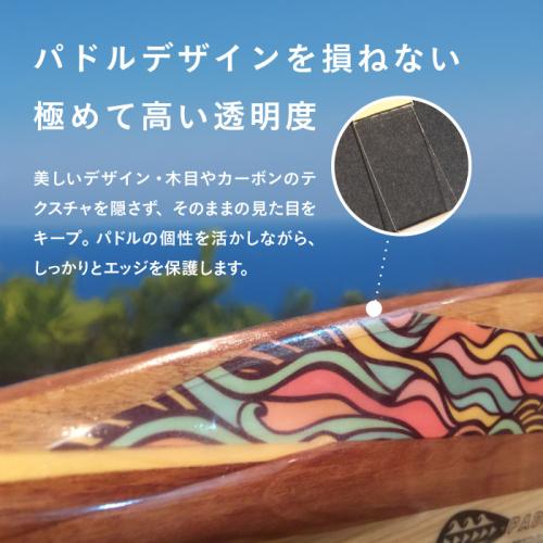 立漕屋 JTStick パドルエッジガード テープ