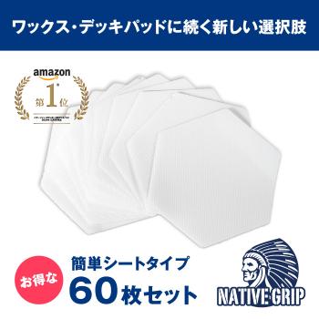 立漕屋 NativeGrip6 SUP・サーフィン デッキ滑り止めシート[60枚セット]