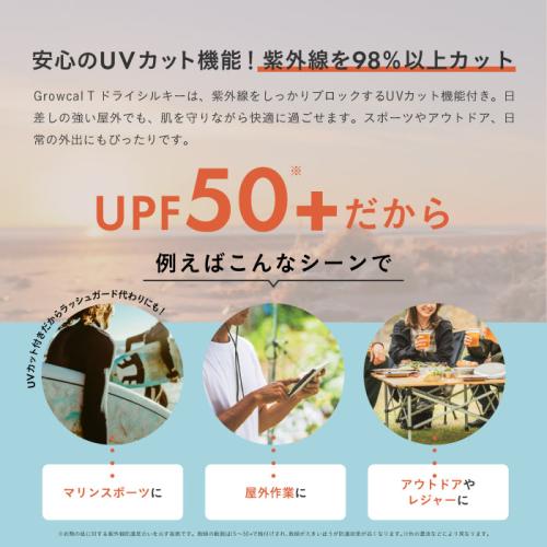 Growcal T ドライシルキータッチTシャツ
