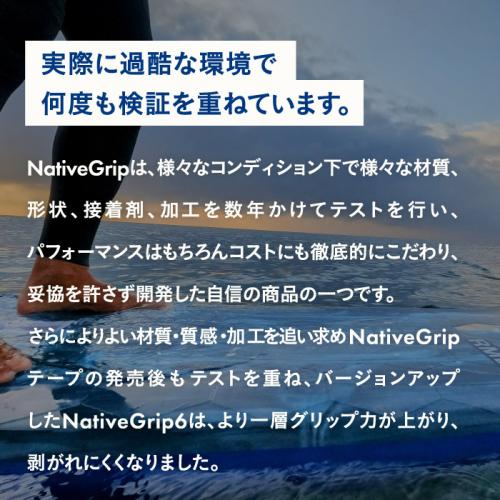 立漕屋 NativeGrip6 SUP・サーフィン デッキ滑り止めシート[20枚セット]