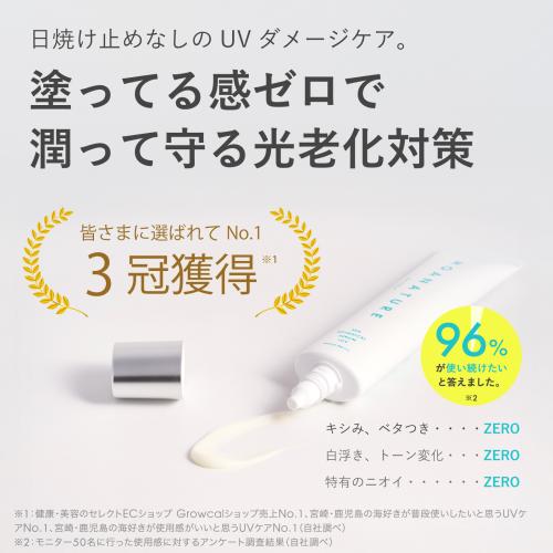 MOANATURE シーボタニカル美容液+UV
