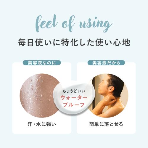 MOANATURE シーボタニカル美容液+UV