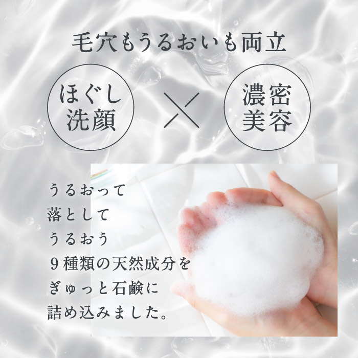 MOANATURE もっちり石鹸｜洗い上がり、しっとりもちもち。古い角質や