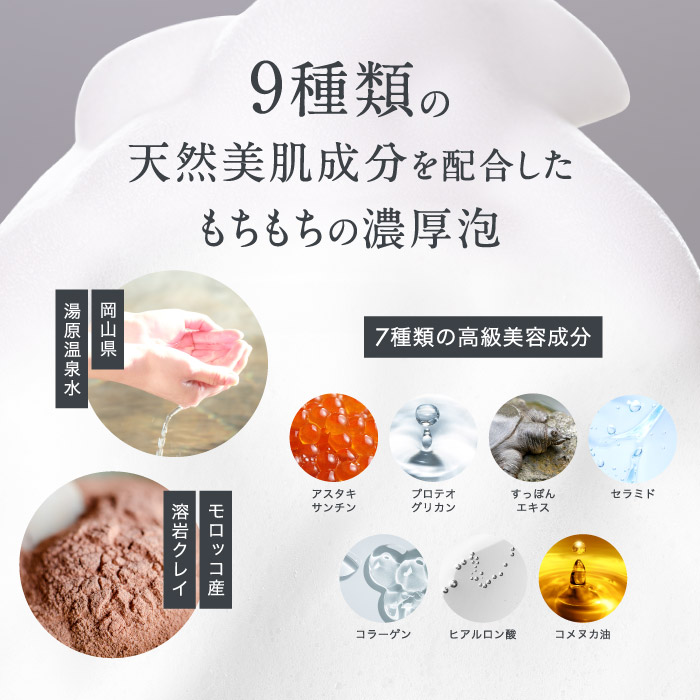 MOANATURE もっちり石鹸｜洗い上がり、しっとりもちもち。古い角質や
