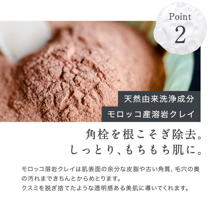 MOANATURE もっちり石鹸｜洗い上がり、しっとりもちもち。古い角質や