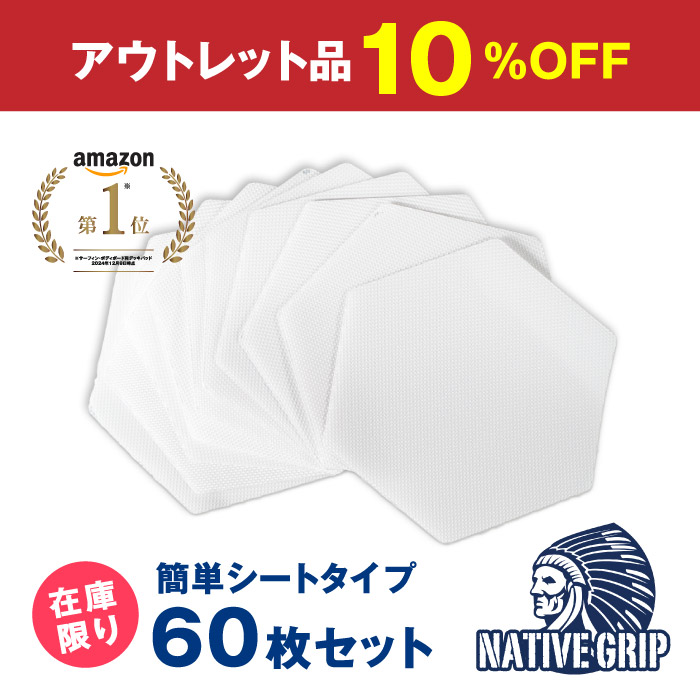 【アウトレット品】立漕屋 NativeGrip6 SUP・サーフィン デッキ滑り止めシート[60枚セット]