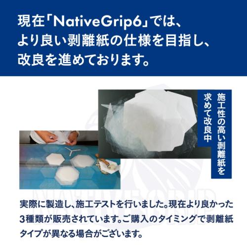立漕屋 NativeGrip6 SUP・サーフィン デッキ滑り止めシート[60枚セット]
