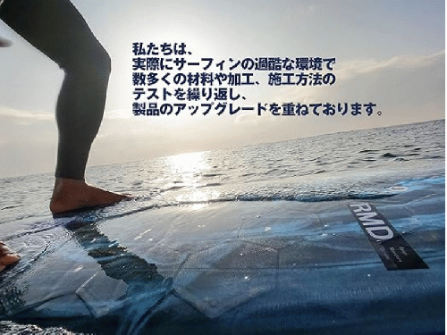 立漕屋 NativeGrip 6 SUP・サーフィン デッキ滑り止めシート [お試し10枚セット]