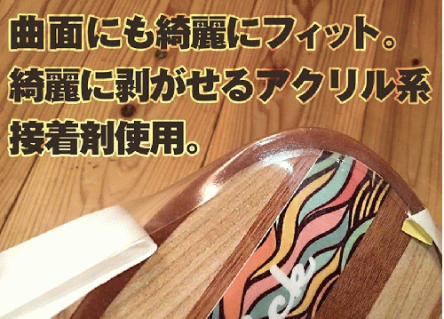 立漕屋 JTStick パドルエッジガード テープ