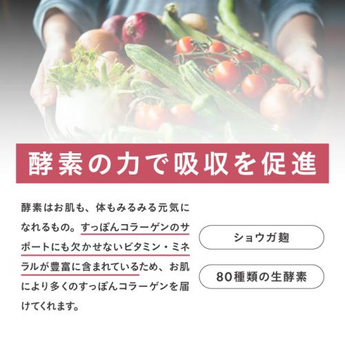 いづや すっぽん生酵素プレミアム[4袋セット]